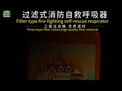 عرض تفصيلي لجهاز التنفس للإنقاذ الذاتي من نوع المرشح لمكافحة الحرائق
